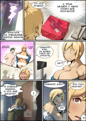 [Kunaboto] Natsumi's Sex Partner Fhentai.net - Page 4