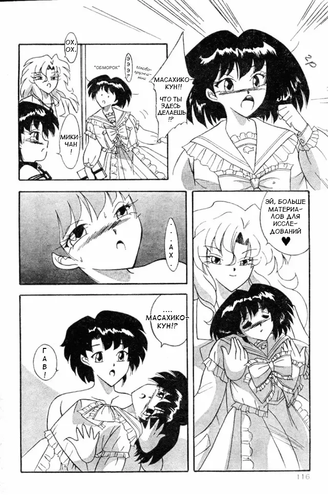 [Sumomo Pink] Body Change Fhentai - Page 16