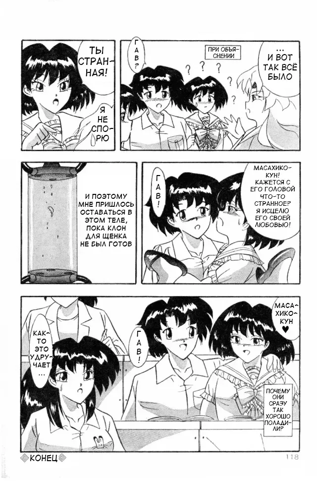 [Sumomo Pink] Body Change Fhentai - Page 18