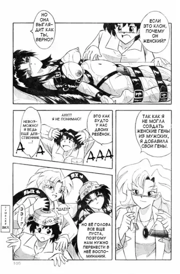 [Sumomo Pink] Body Change Fhentai - Page 5