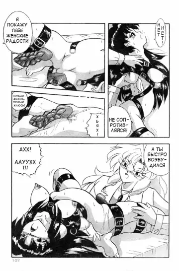 [Sumomo Pink] Body Change Fhentai - Page 7