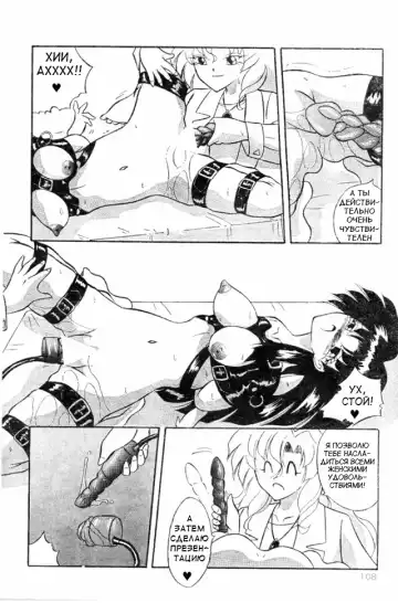 [Sumomo Pink] Body Change Fhentai - Page 8