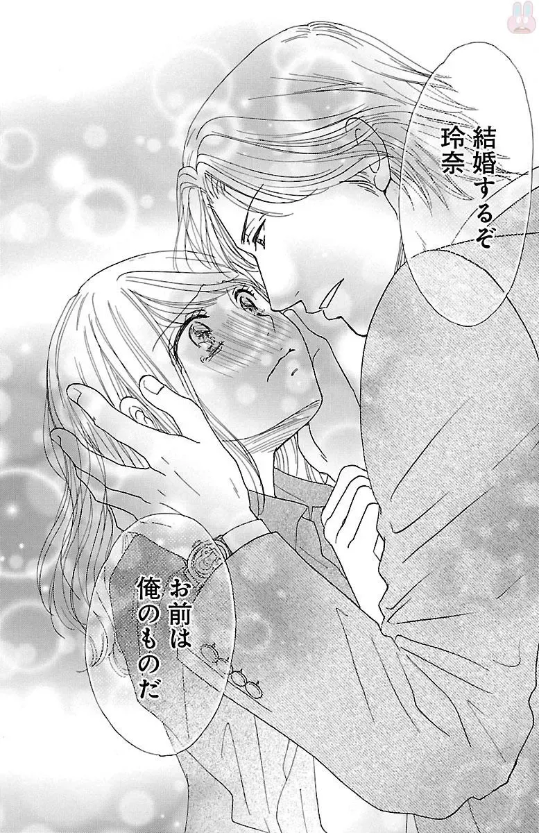 [Akimoto Nami] hatsujou elite ni osowaretemasu Fhentai - Page 140