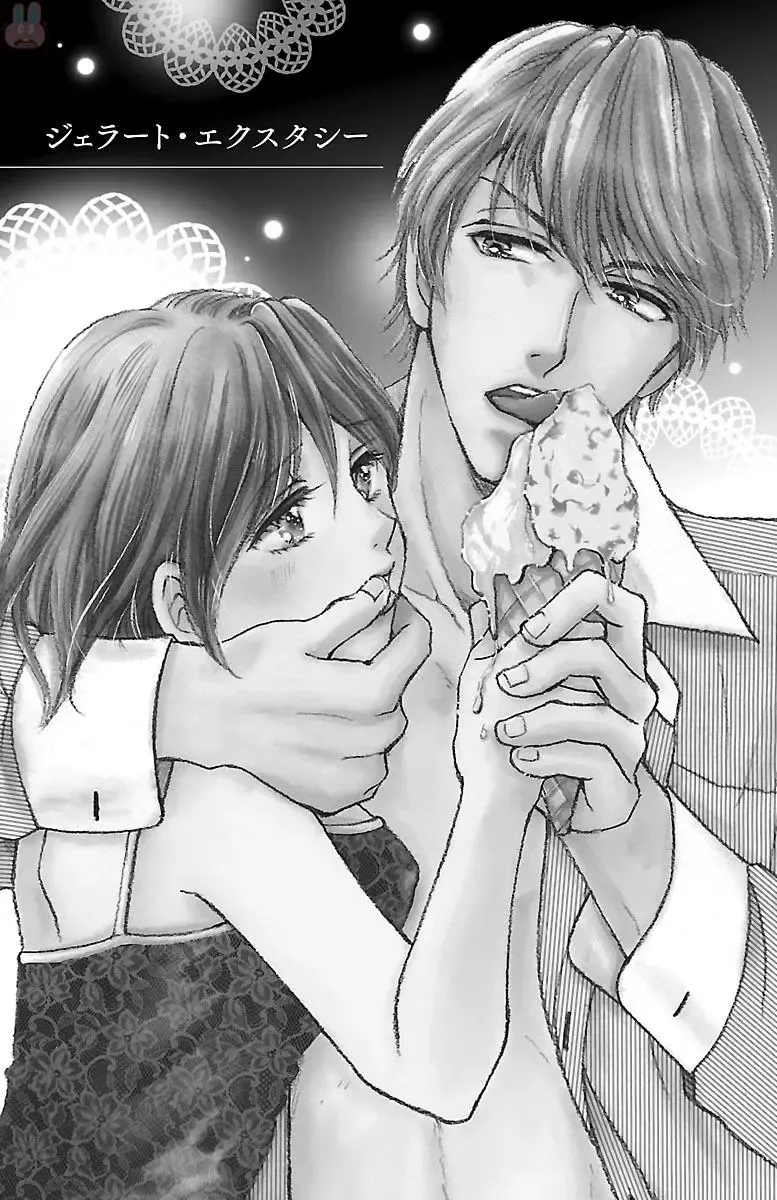 [Akimoto Nami] hatsujou elite ni osowaretemasu Fhentai - Page 143