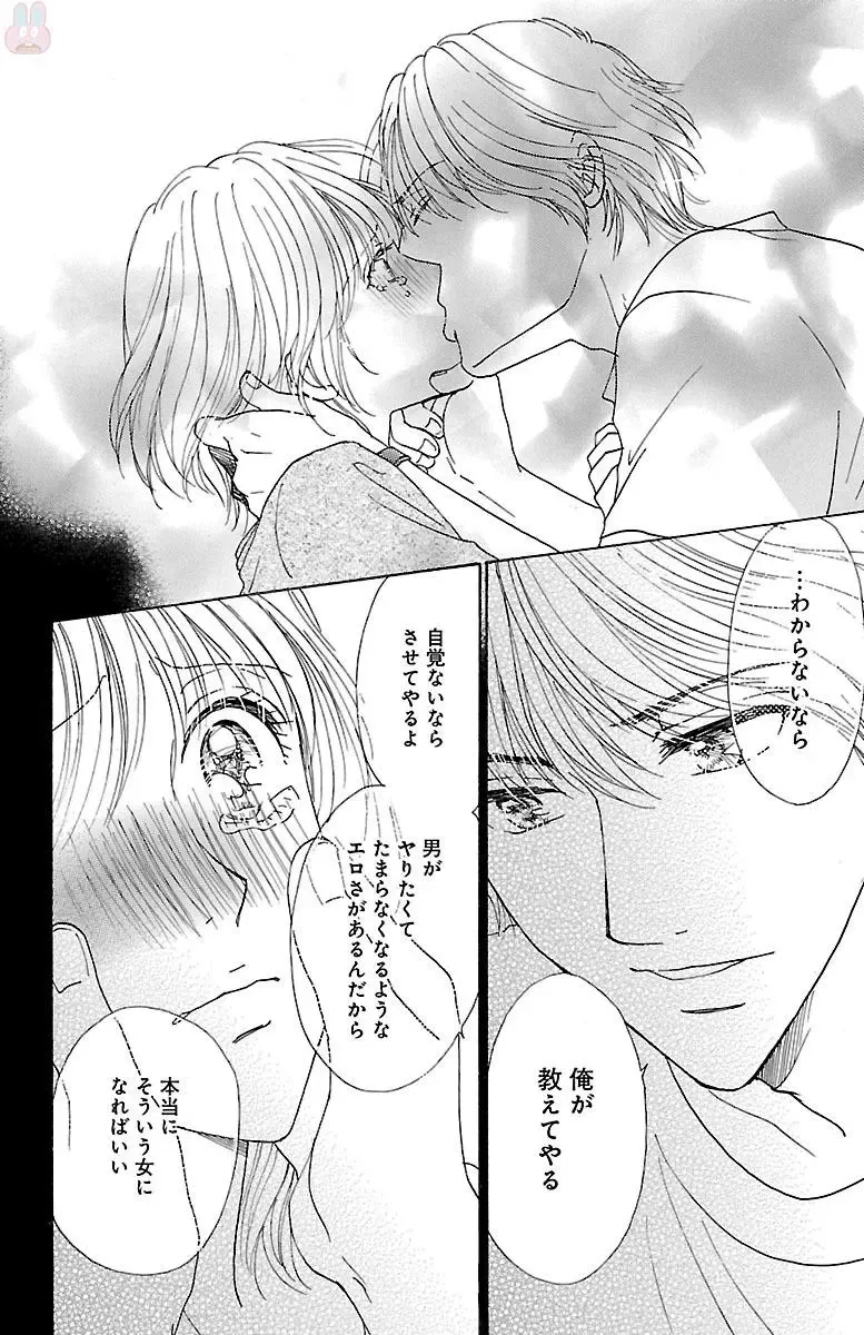 [Akimoto Nami] hatsujou elite ni osowaretemasu Fhentai - Page 162