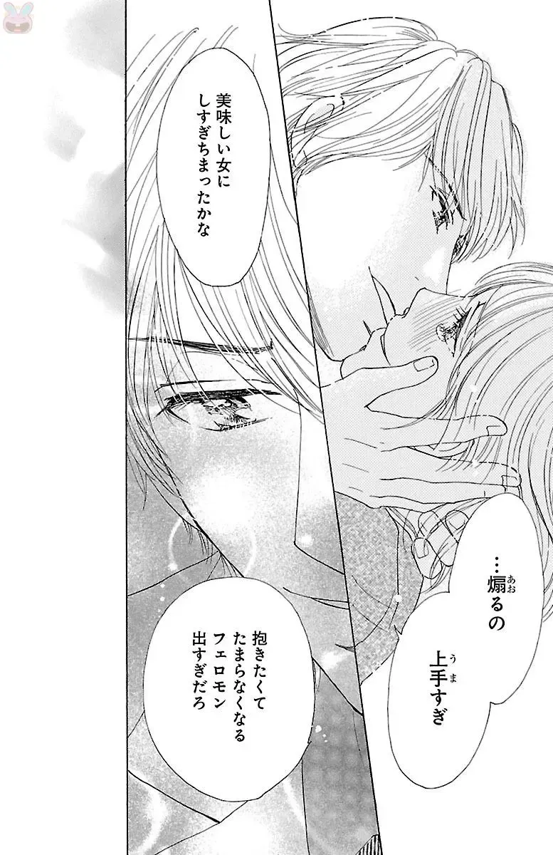 [Akimoto Nami] hatsujou elite ni osowaretemasu Fhentai - Page 186