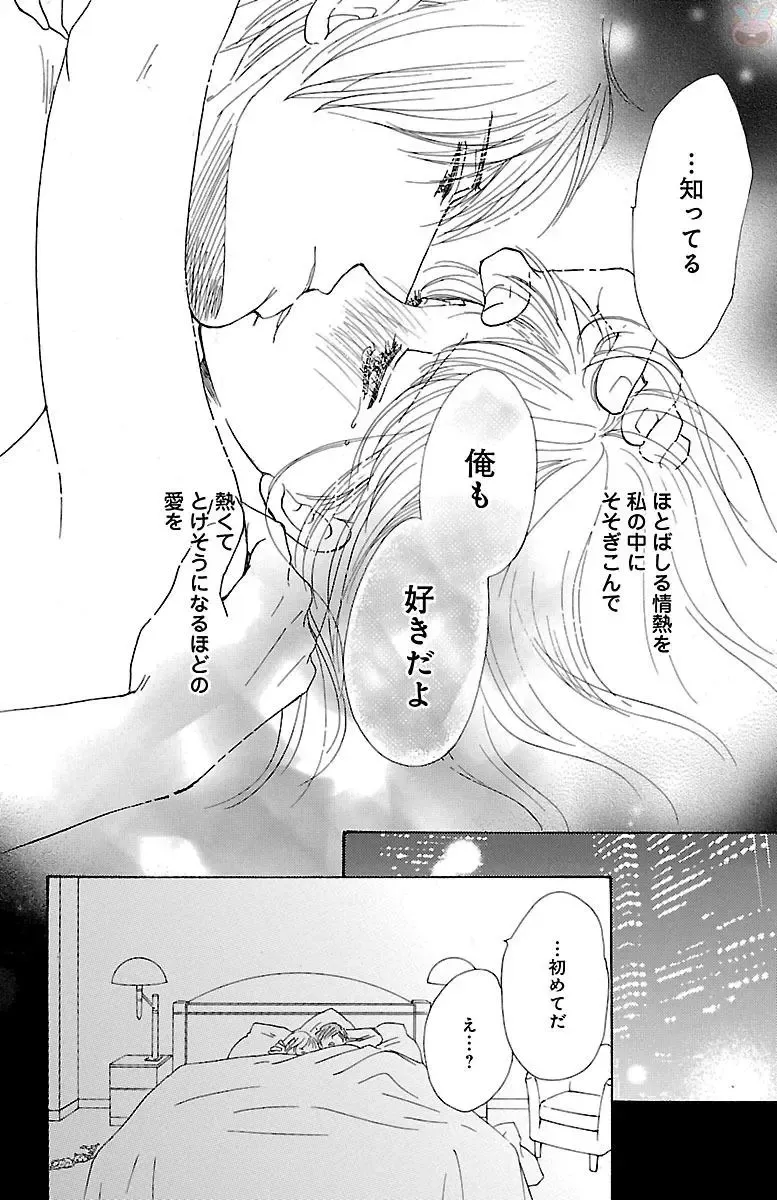 [Akimoto Nami] hatsujou elite ni osowaretemasu Fhentai - Page 48