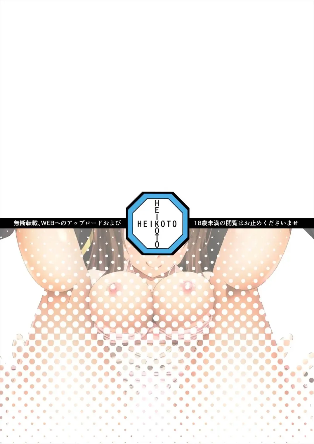 [Mizuhati Saru] Nuruun Kanau Kachou 2 Fhentai - Page 19