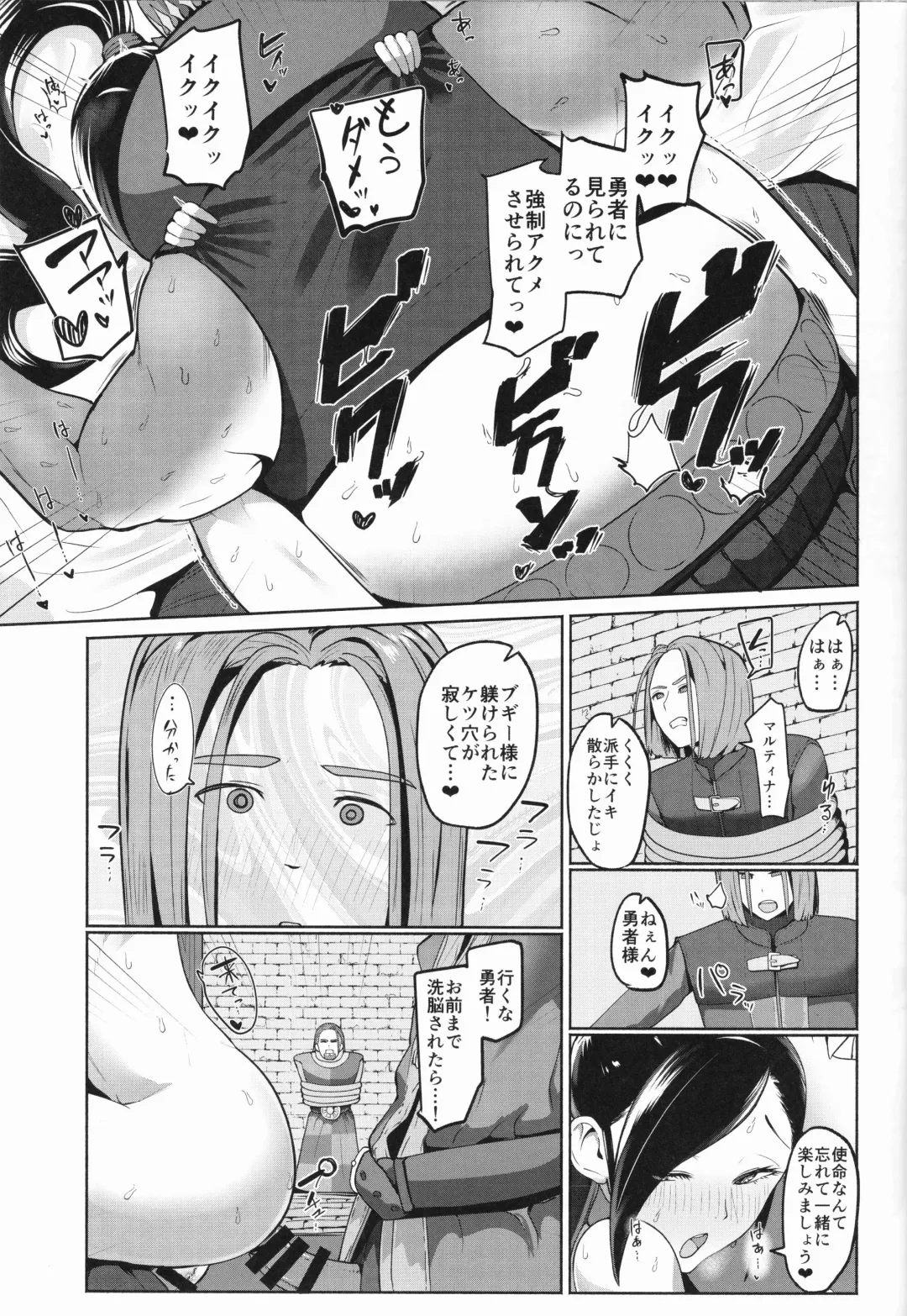 [Kayanoi Ino] Martina ga Choukyou Sarete Akuochi Shichau Hon Fhentai - Page 16