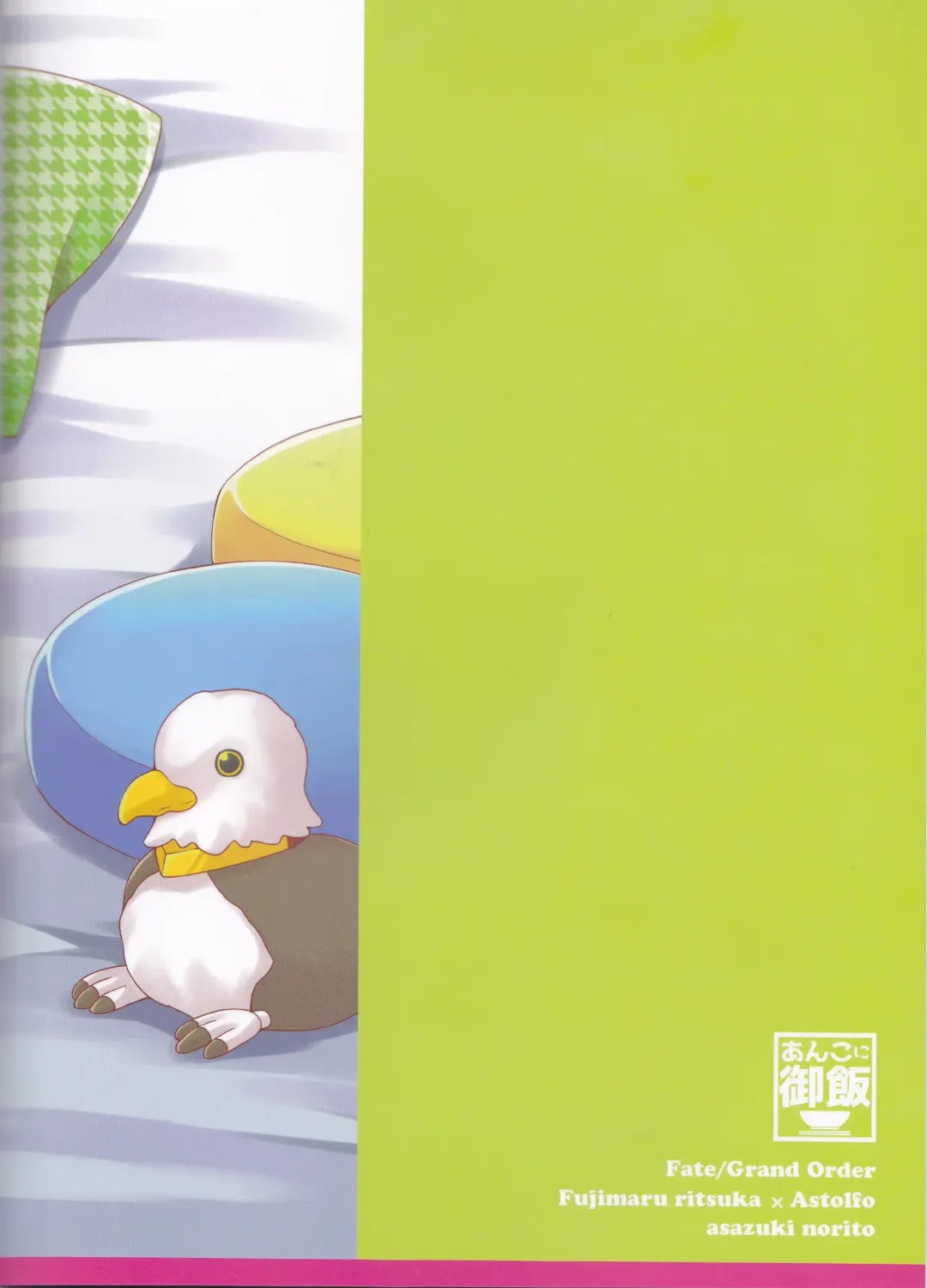 [Asazuki Norito] Shingetsu no Yoru ni Risei o Torimodoshita Astolfo o Ijimetai!! Fhentai - Page 23