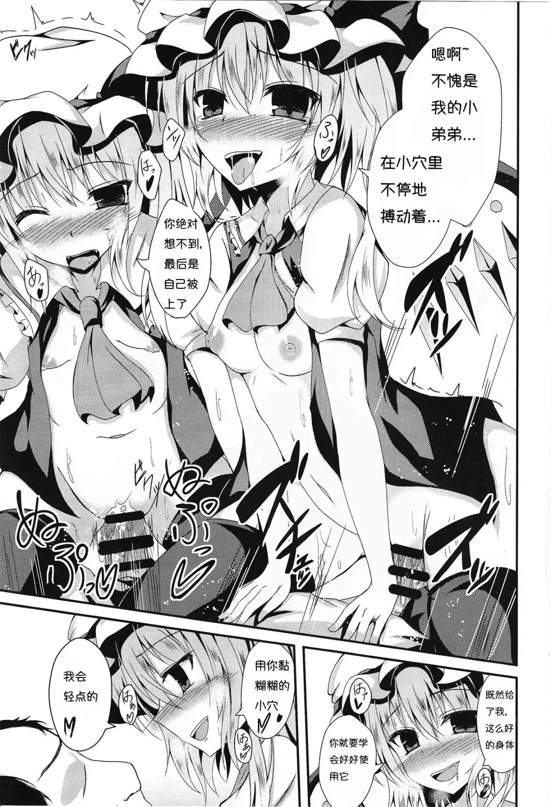 [Naba] Flan-chan to Irekawari! Fhentai - Page 12