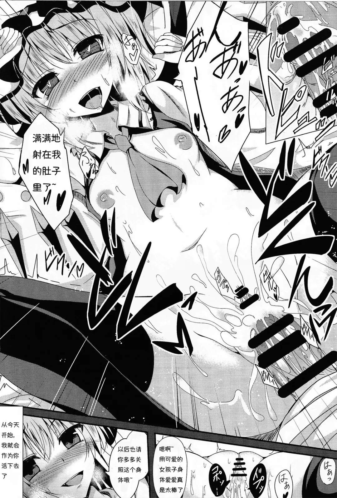 [Naba] Flan-chan to Irekawari! Fhentai - Page 15