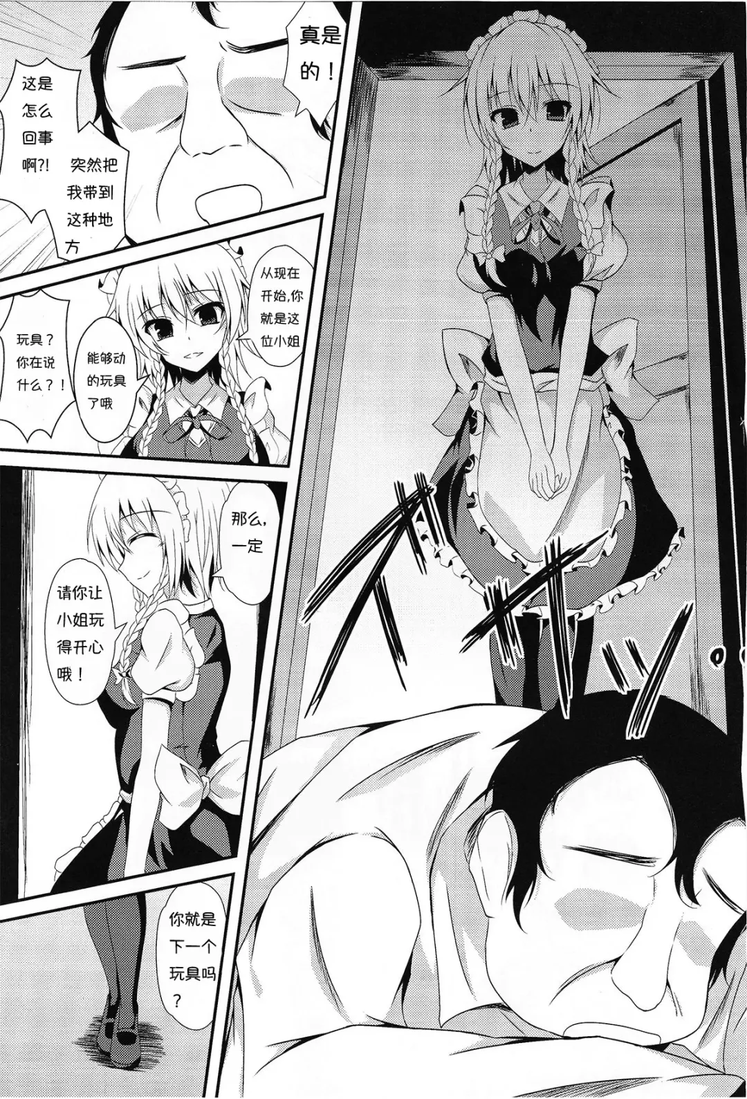 [Naba] Flan-chan to Irekawari! Fhentai - Page 2