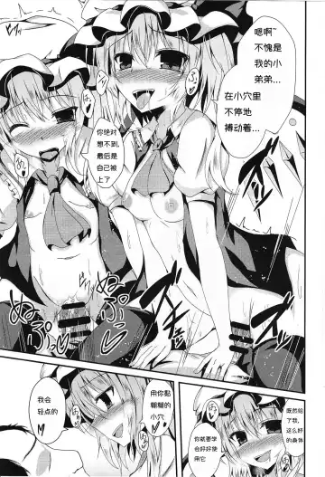 [Naba] Flan-chan to Irekawari! Fhentai - Page 12