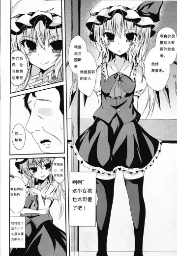 [Naba] Flan-chan to Irekawari! Fhentai - Page 3