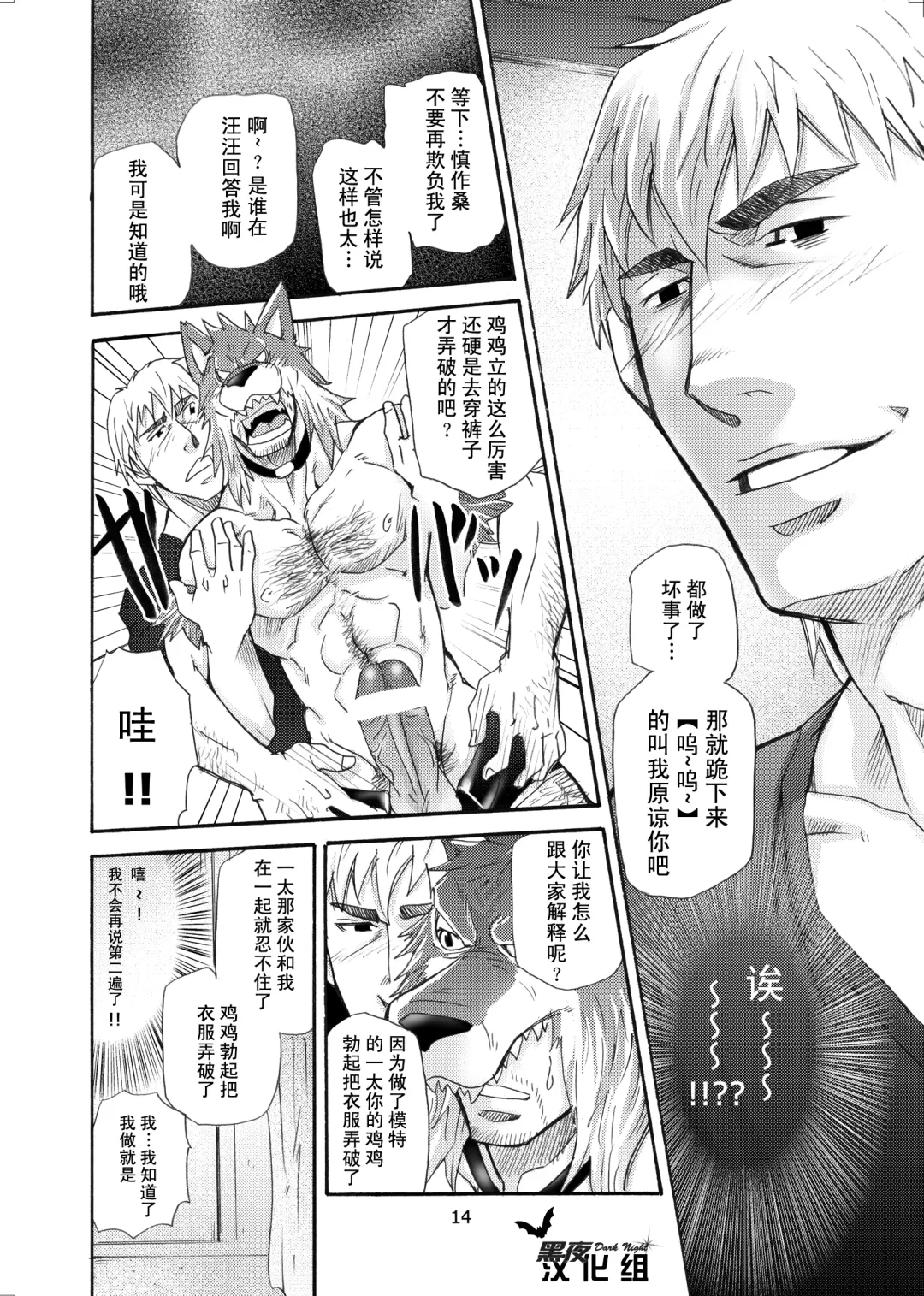 [Matsu Takeshi] Ookami Kamen to Hito no Iu Fhentai - Page 13