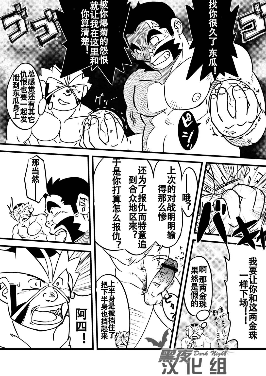 [Eikichi - Zelo Lee] Soko ni Ana ga Aru kara Horu Fhentai - Page 17