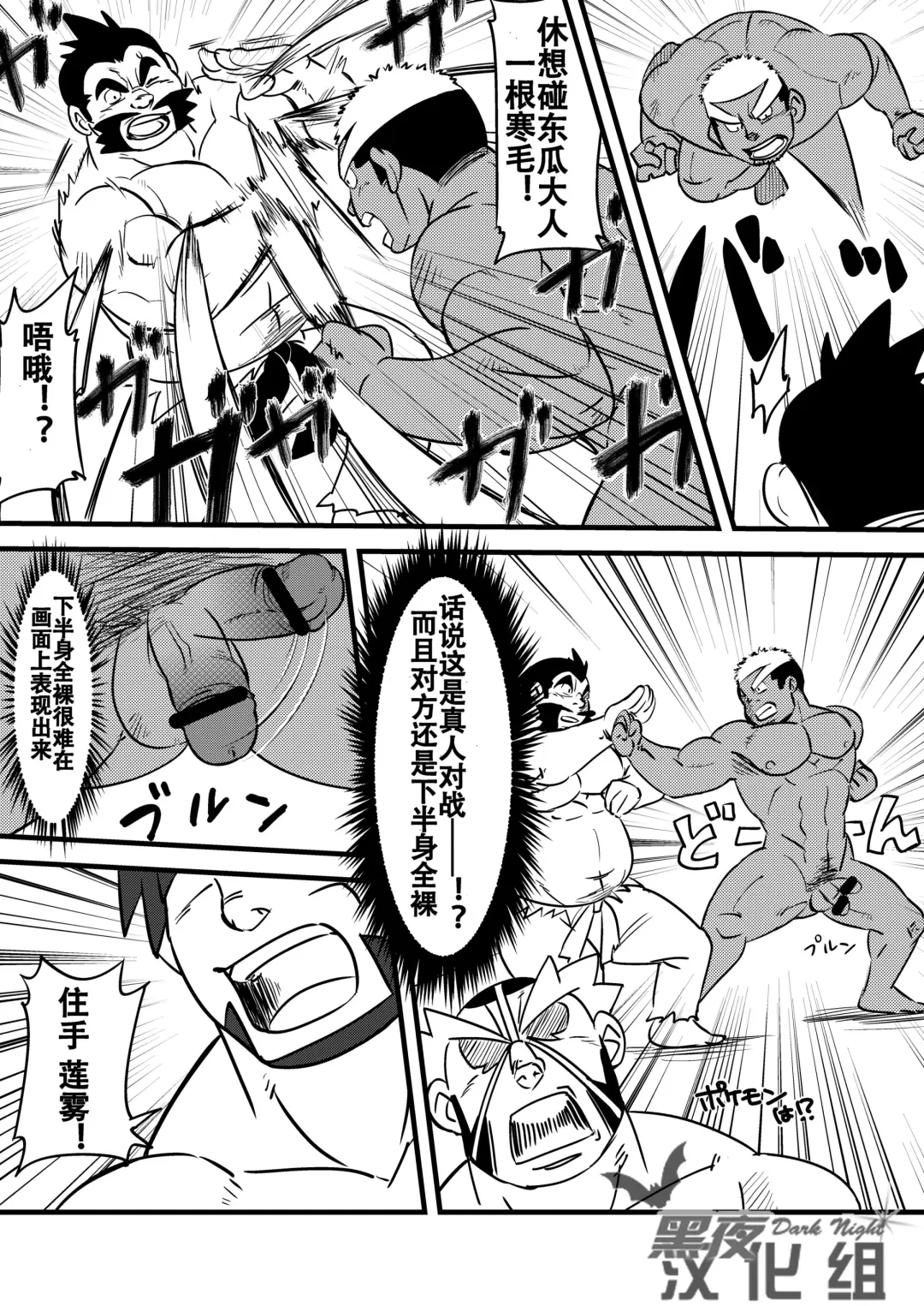 [Eikichi - Zelo Lee] Soko ni Ana ga Aru kara Horu Fhentai - Page 18