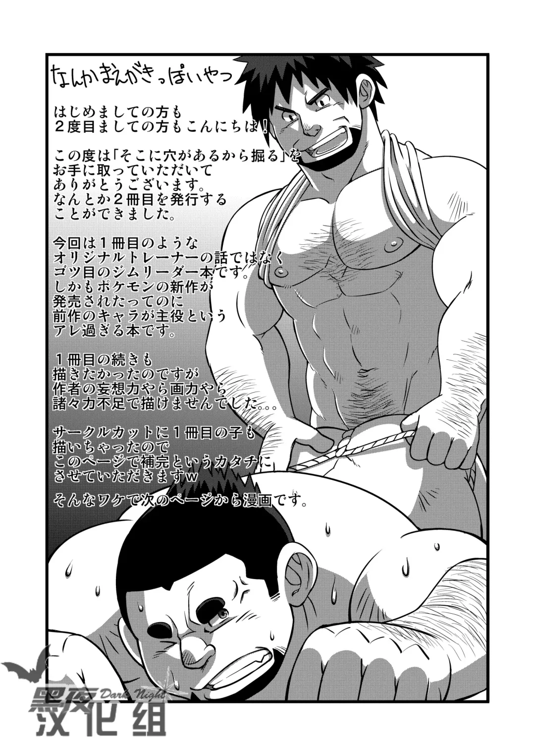 [Eikichi - Zelo Lee] Soko ni Ana ga Aru kara Horu Fhentai - Page 4