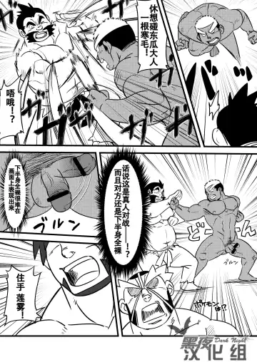 [Eikichi - Zelo Lee] Soko ni Ana ga Aru kara Horu Fhentai - Page 18