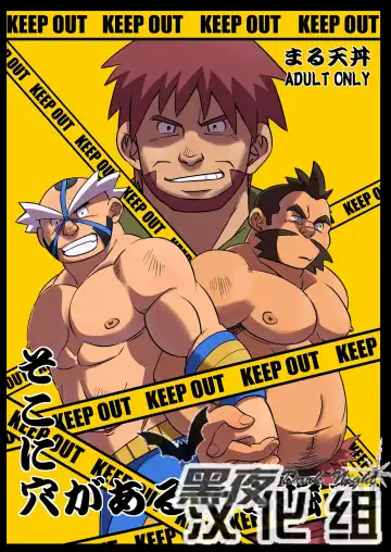 [Eikichi - Zelo Lee] Soko ni Ana ga Aru kara Horu Fhentai - Page 2