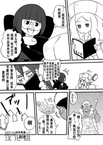 [Eikichi - Zelo Lee] Soko ni Ana ga Aru kara Horu Fhentai - Page 26