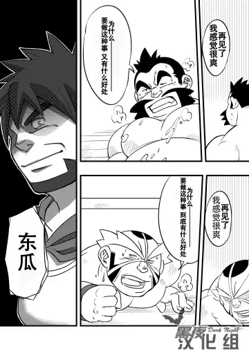 [Eikichi - Zelo Lee] Soko ni Ana ga Aru kara Horu Fhentai - Page 8