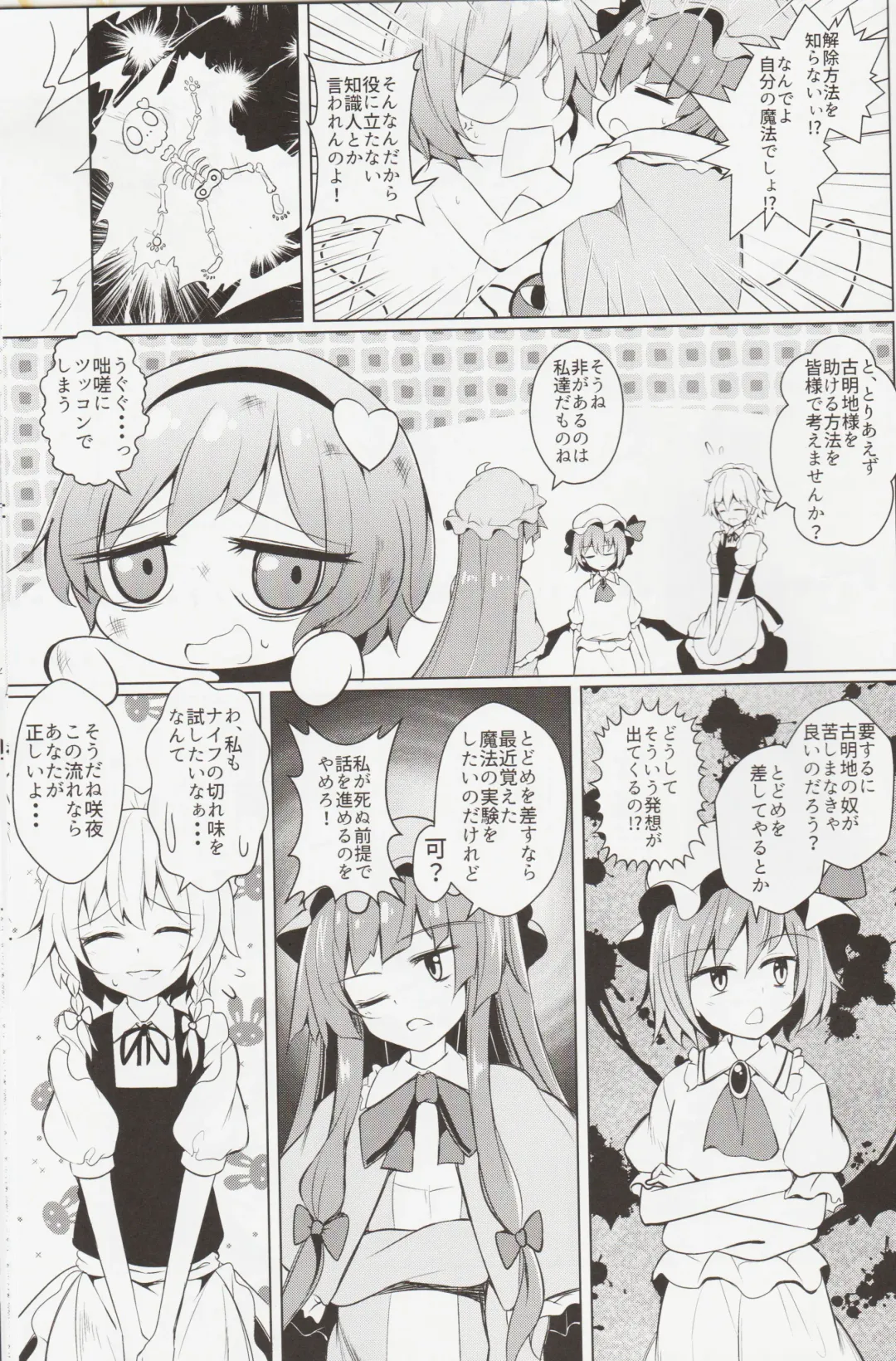 [Arai Togami] Shoukan! Satori-sama Fhentai - Page 10