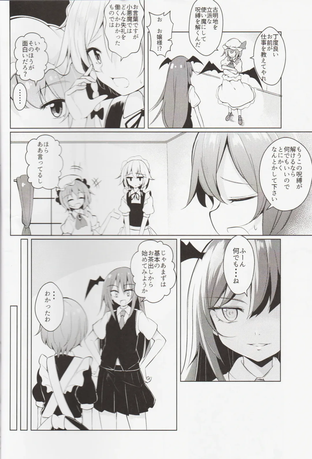 [Arai Togami] Shoukan! Satori-sama Fhentai - Page 13