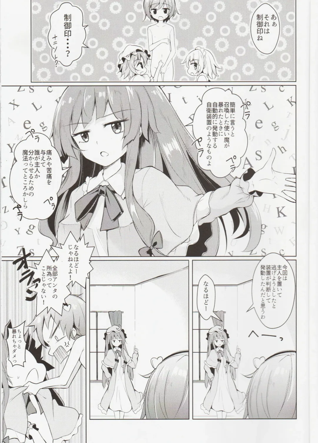 [Arai Togami] Shoukan! Satori-sama Fhentai - Page 8