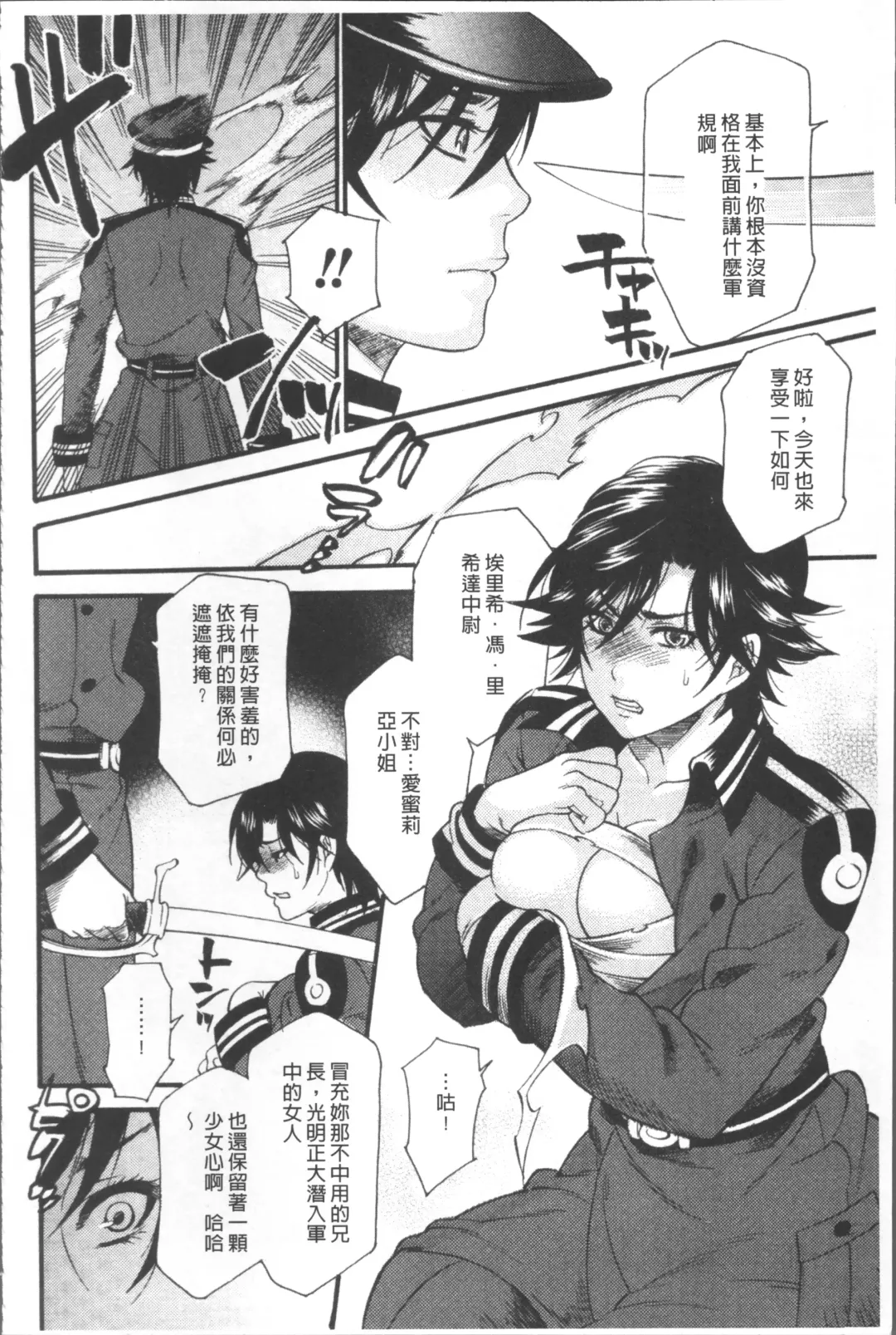 [Umekichi] Kyouiku Jisshuu Fhentai - Page 106