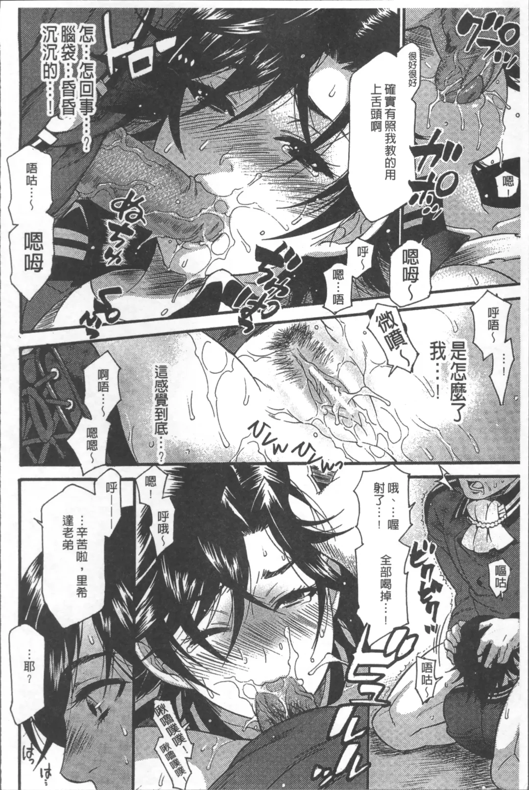 [Umekichi] Kyouiku Jisshuu Fhentai - Page 116