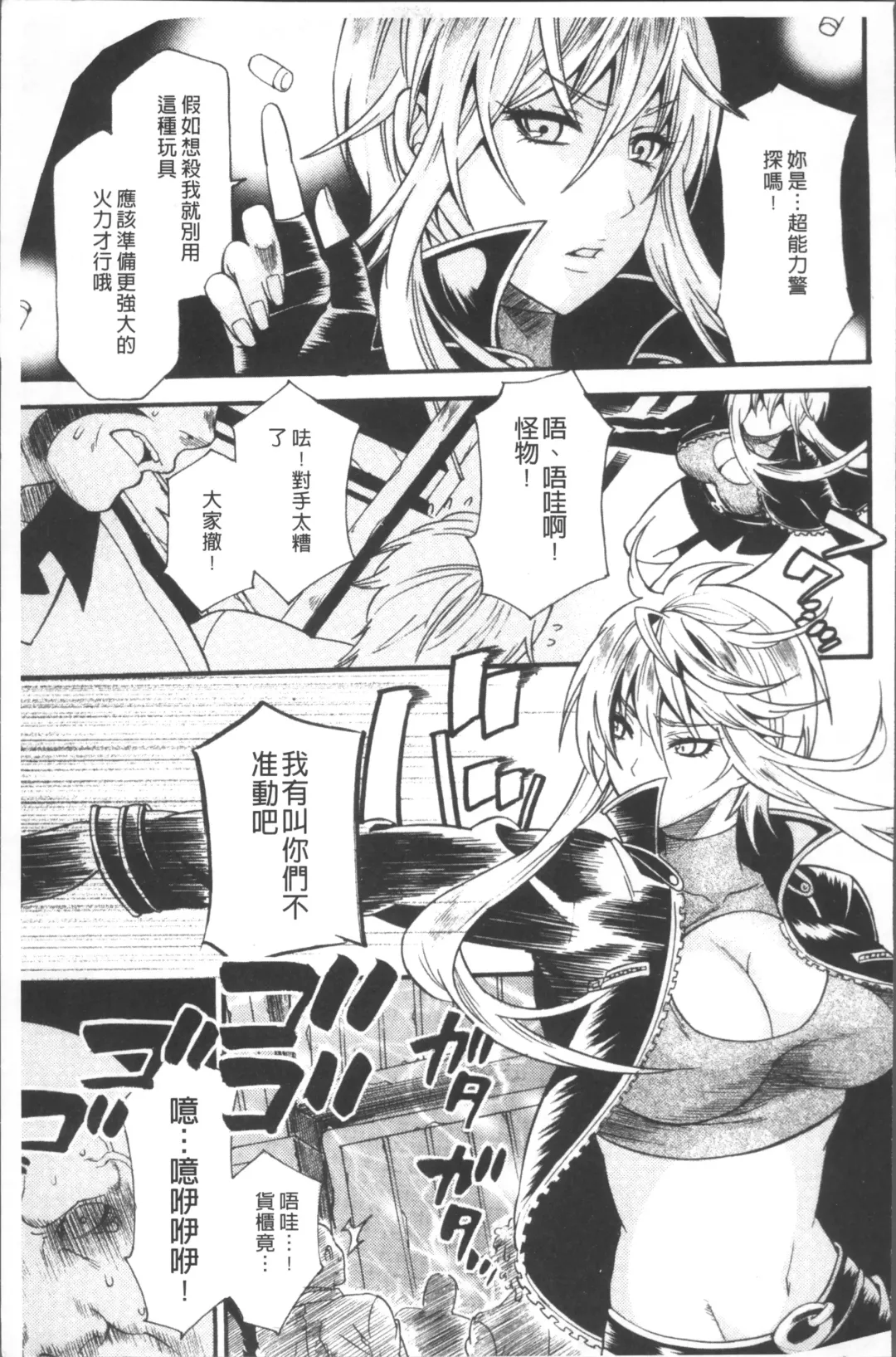 [Umekichi] Kyouiku Jisshuu Fhentai - Page 127