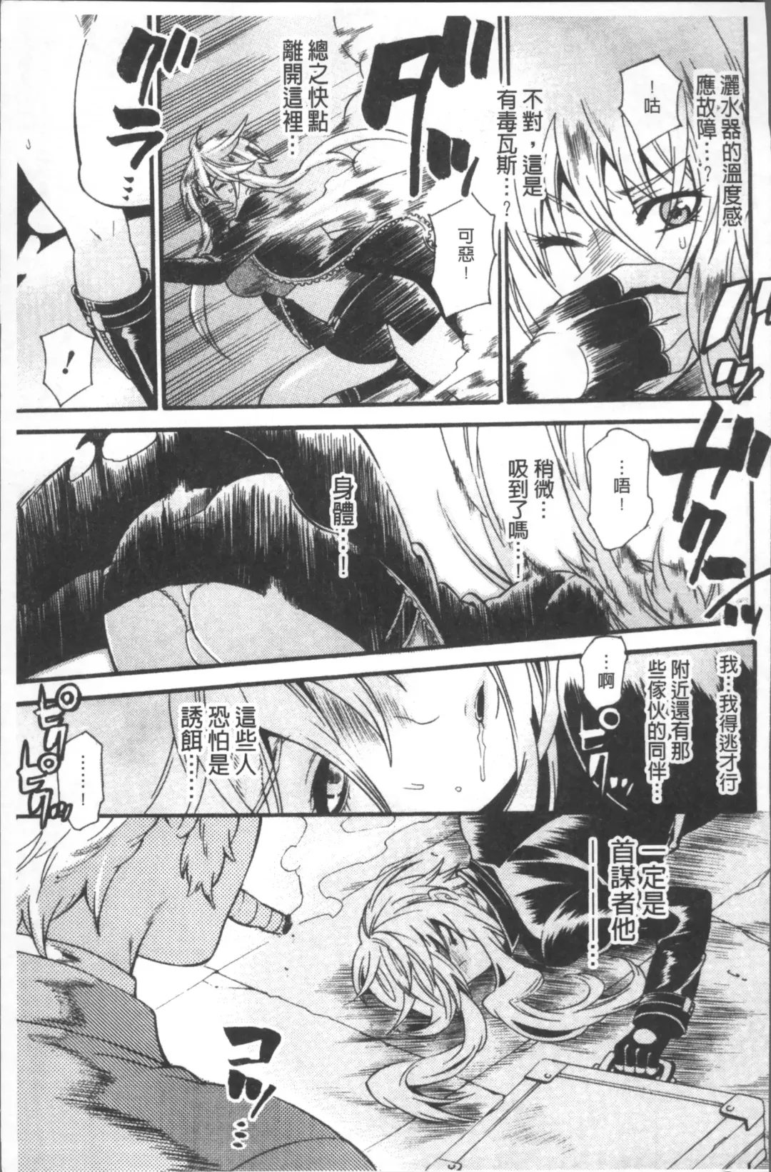 [Umekichi] Kyouiku Jisshuu Fhentai - Page 129