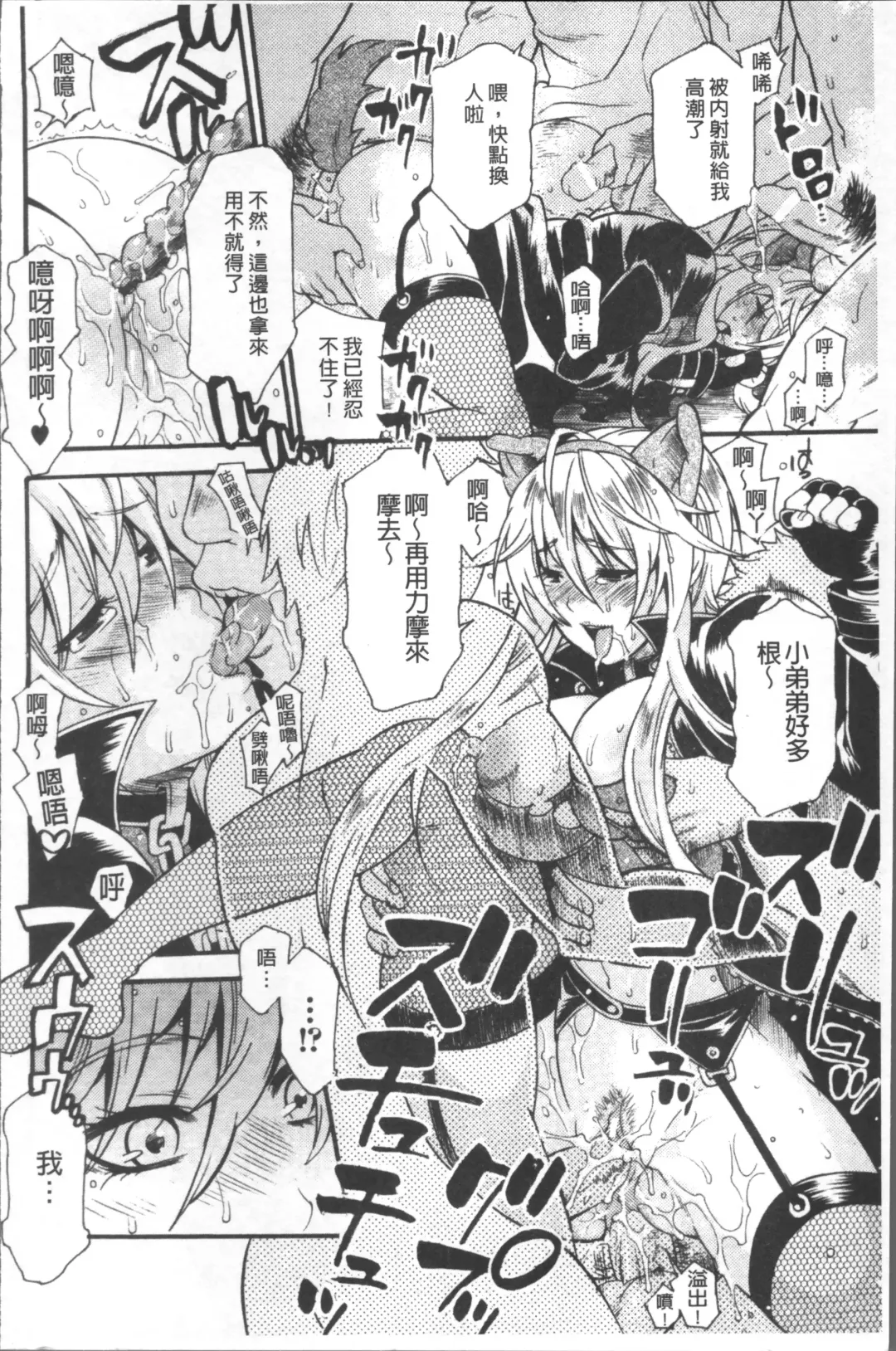 [Umekichi] Kyouiku Jisshuu Fhentai - Page 140