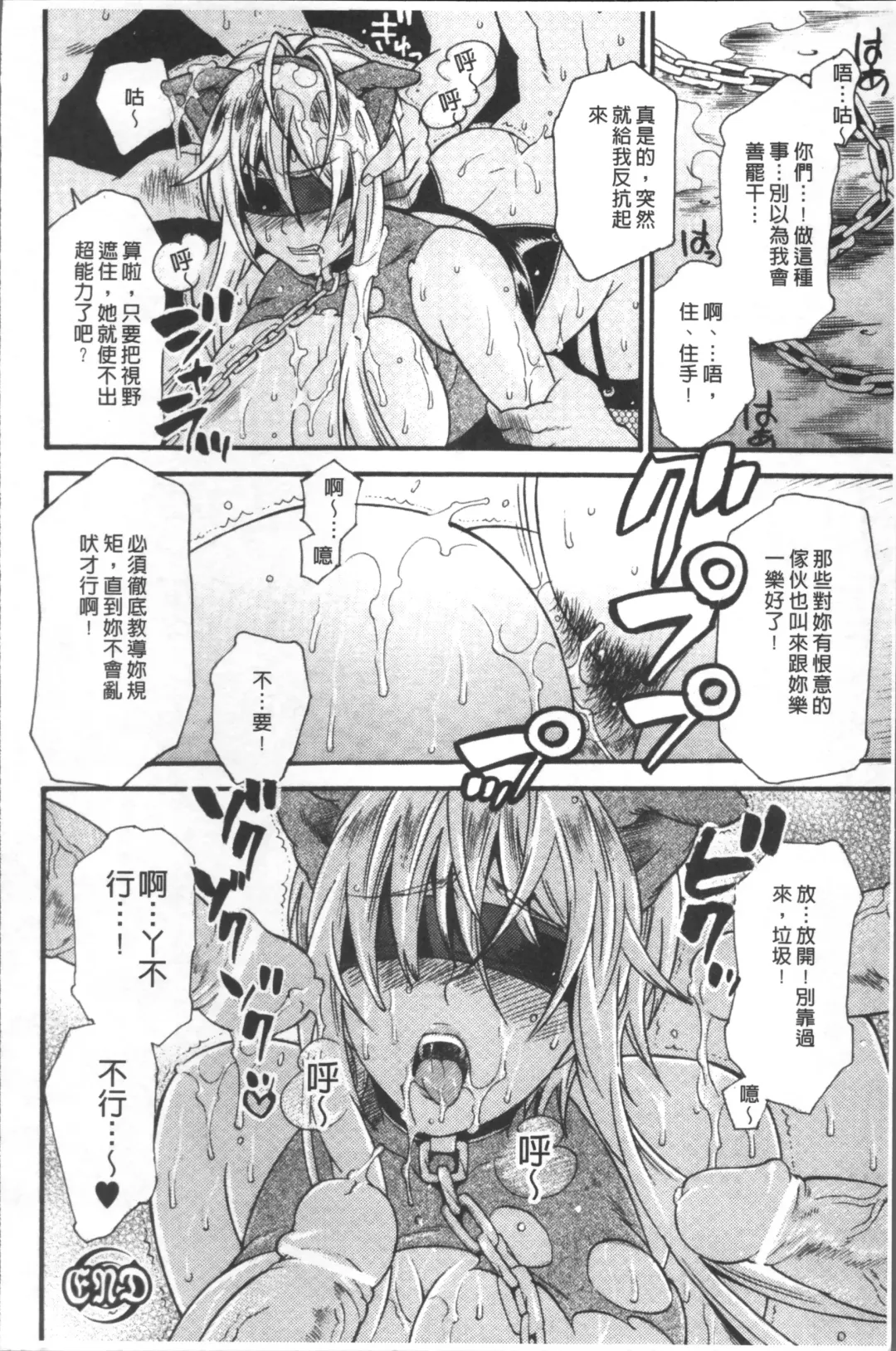 [Umekichi] Kyouiku Jisshuu Fhentai - Page 144