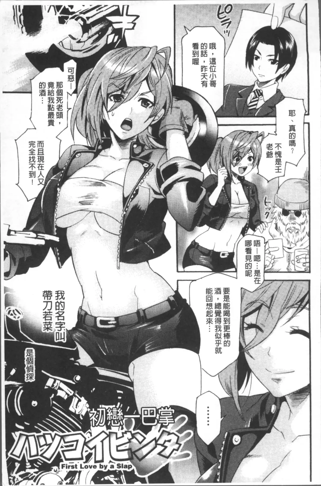 [Umekichi] Kyouiku Jisshuu Fhentai - Page 145