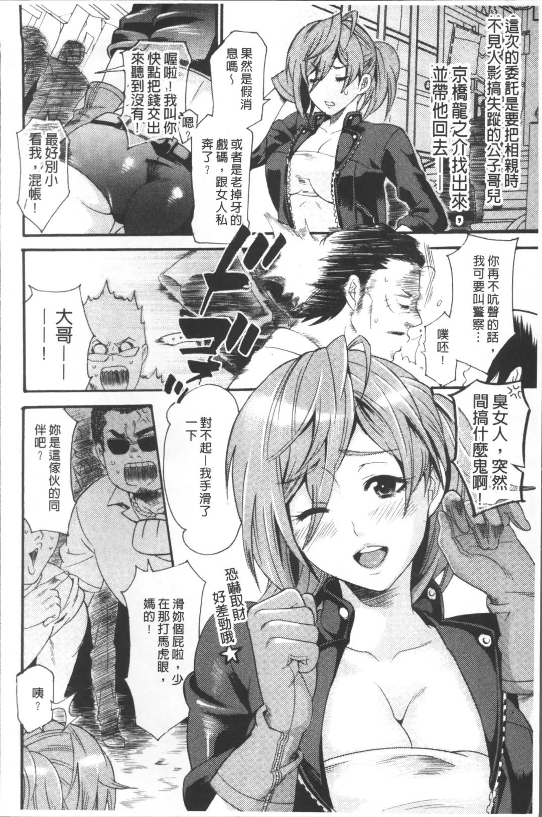 [Umekichi] Kyouiku Jisshuu Fhentai - Page 146