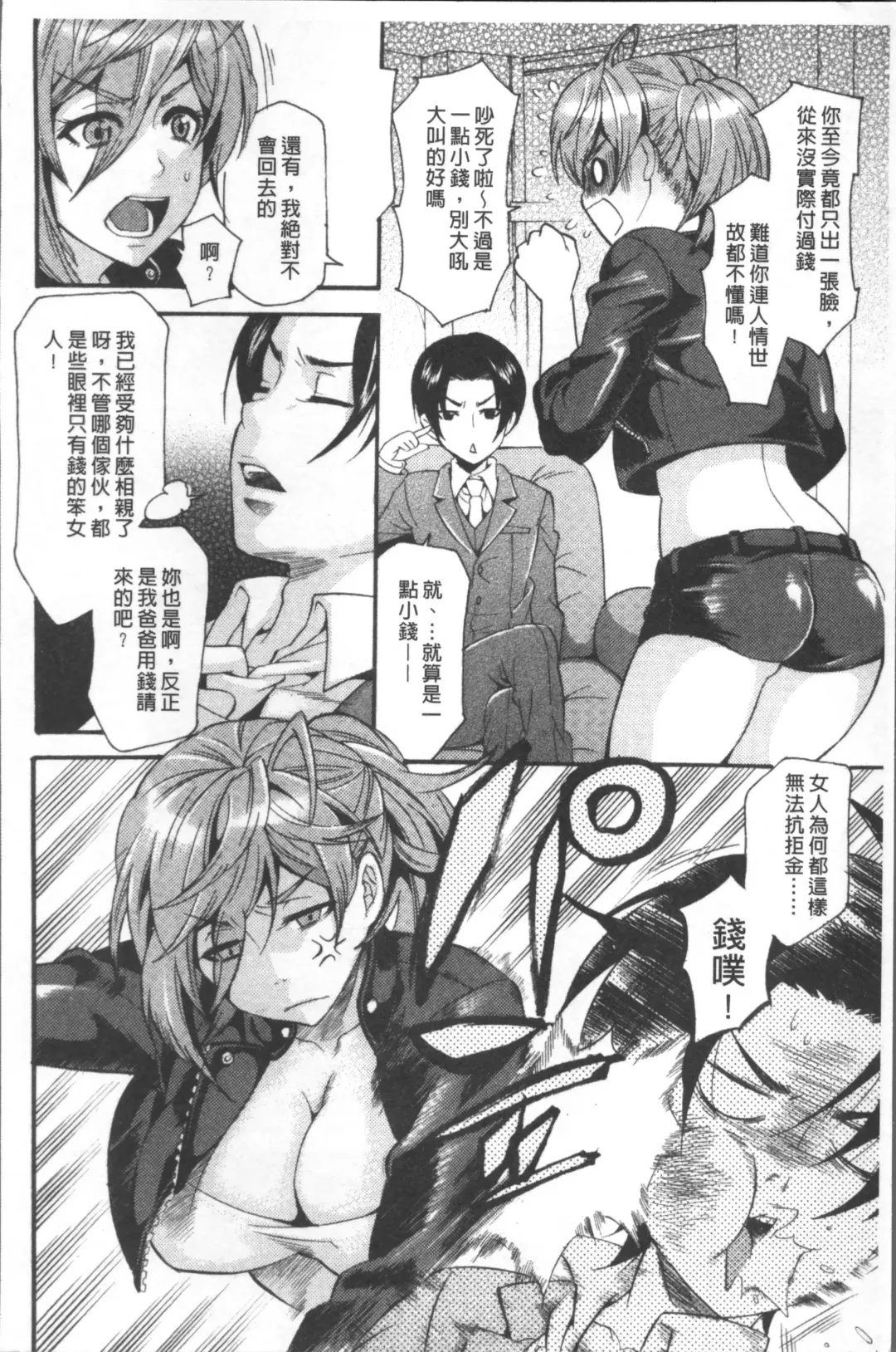 [Umekichi] Kyouiku Jisshuu Fhentai - Page 148