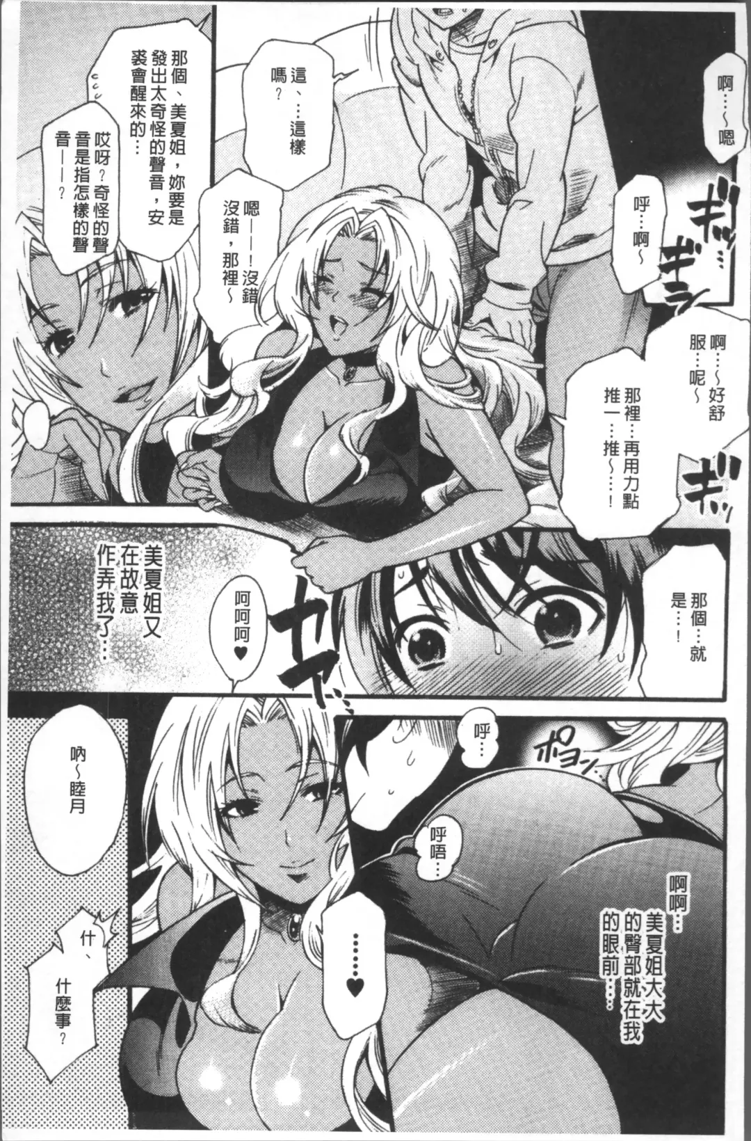 [Umekichi] Kyouiku Jisshuu Fhentai - Page 169