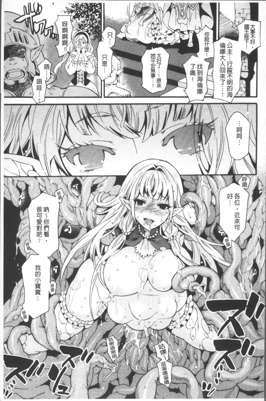 [Umekichi] Kyouiku Jisshuu Fhentai - Page 23