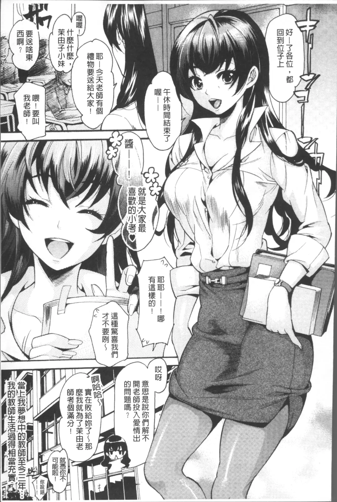 [Umekichi] Kyouiku Jisshuu Fhentai - Page 47