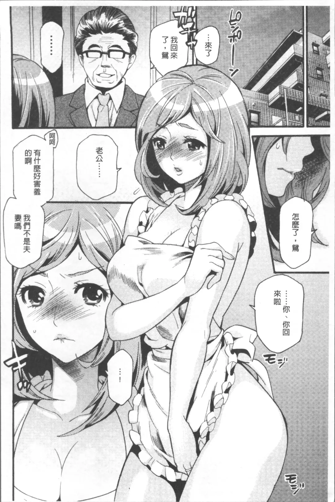 [Umekichi] Kyouiku Jisshuu Fhentai - Page 68