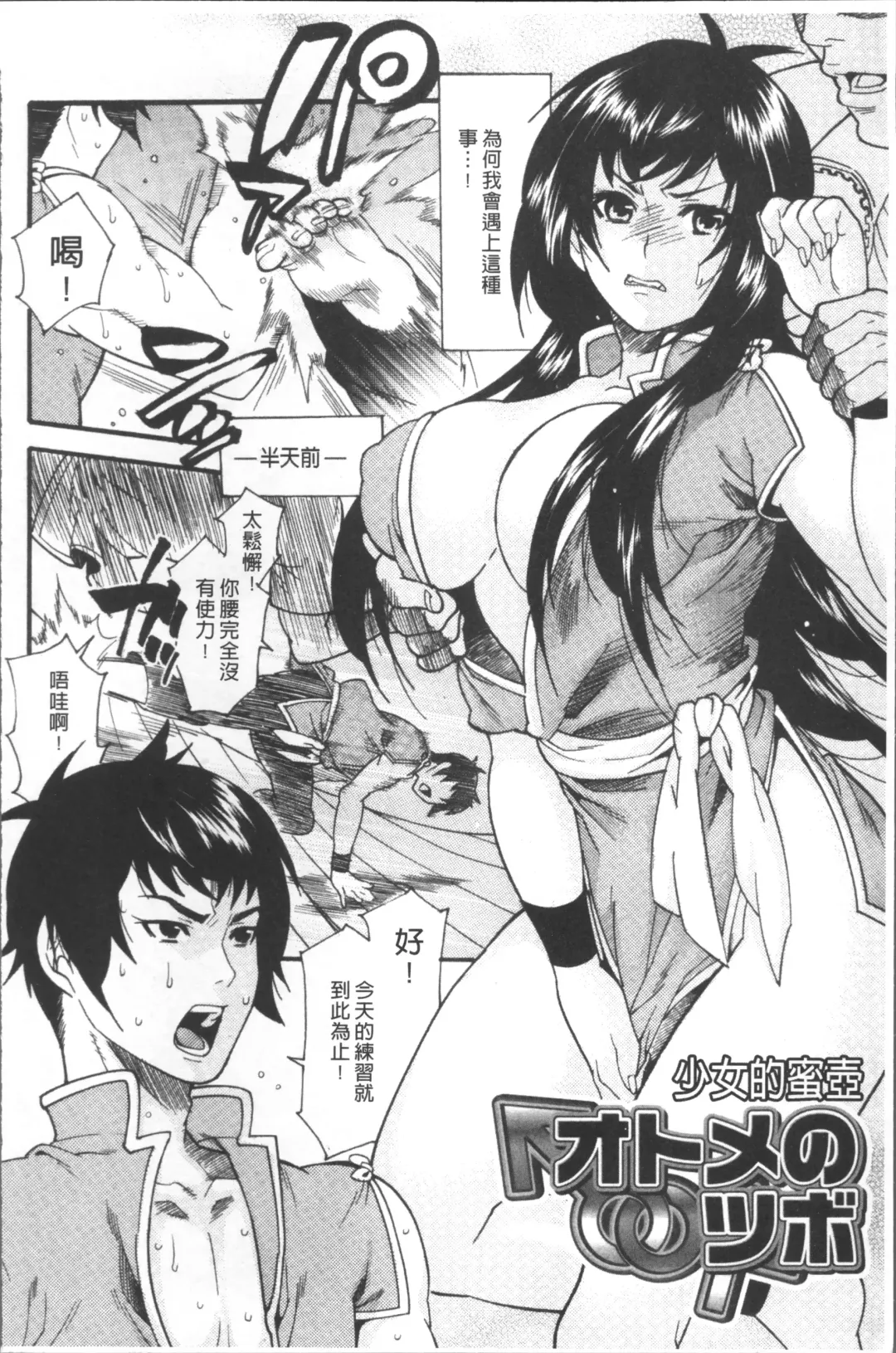 [Umekichi] Kyouiku Jisshuu Fhentai - Page 86