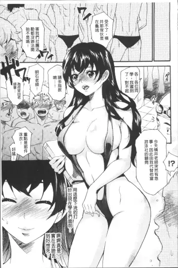 [Umekichi] Kyouiku Jisshuu Fhentai.net - Page 51