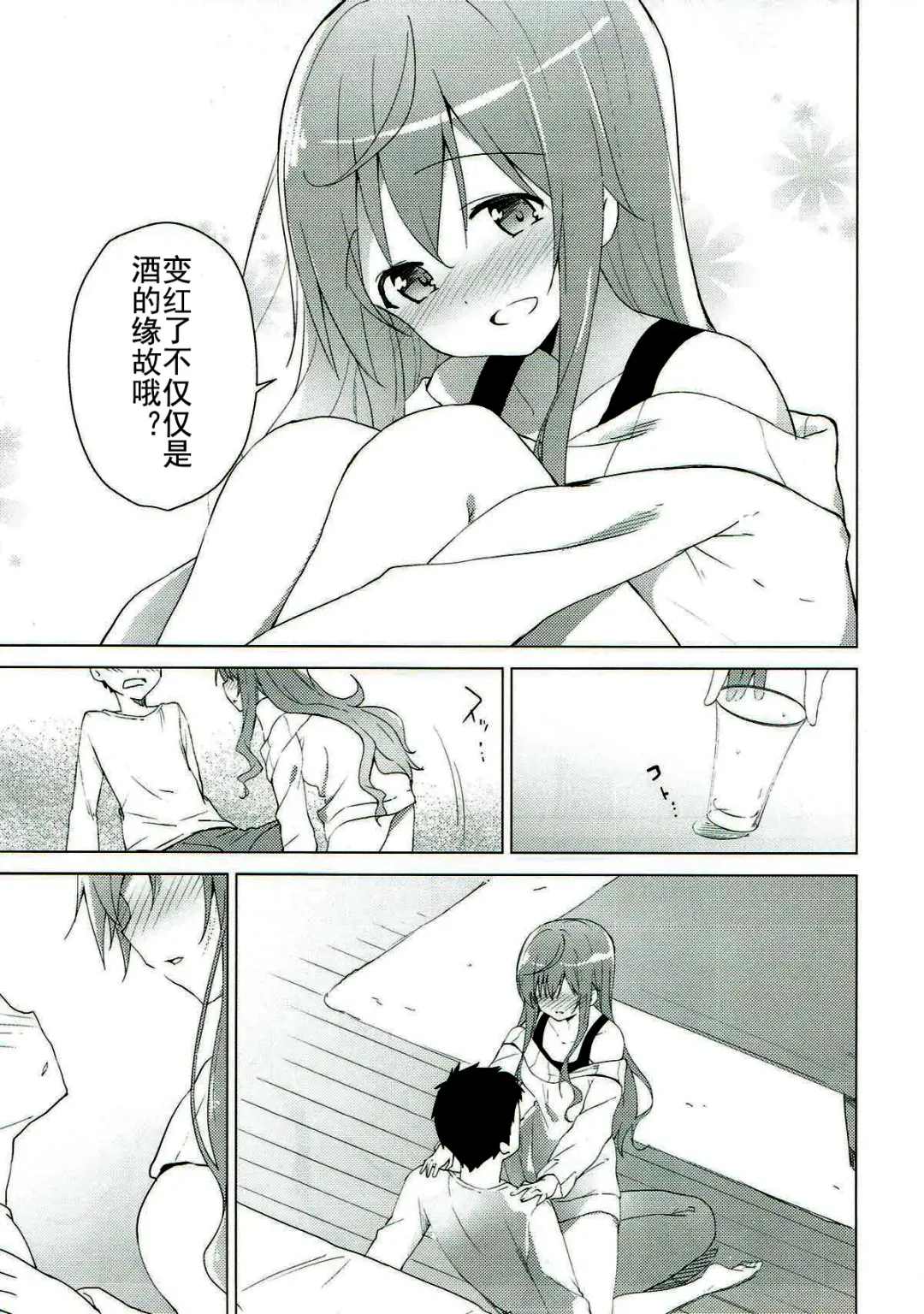 [Sekine Hajime] Gochuumon wa Mocha to Osake desu ka?  - is the order a mocha and sake? Fhentai - Page 6