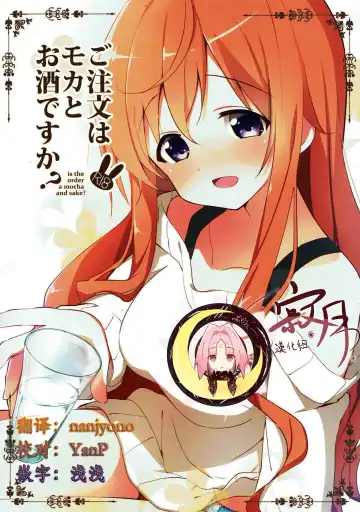 Read [Sekine Hajime] Gochuumon wa Mocha to Osake desu ka?  - is the order a mocha and sake? - Fhentai.net