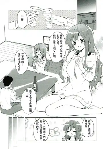 [Sekine Hajime] Gochuumon wa Mocha to Osake desu ka?  - is the order a mocha and sake? Fhentai.net - Page 4