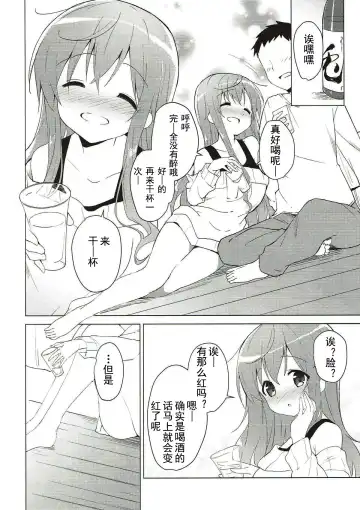 [Sekine Hajime] Gochuumon wa Mocha to Osake desu ka?  - is the order a mocha and sake? Fhentai.net - Page 5