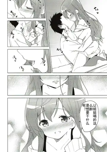 [Sekine Hajime] Gochuumon wa Mocha to Osake desu ka?  - is the order a mocha and sake? Fhentai.net - Page 7